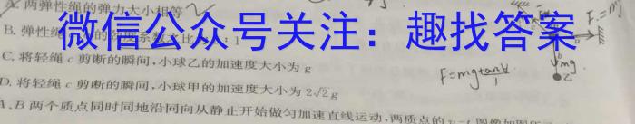 湘豫名校联考2023年11月高三一轮复习诊断考试（二）q物理