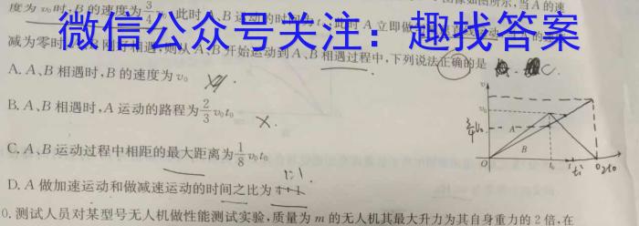 福建省2024届高三11月质量检测(FJ)l物理