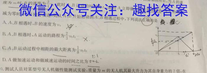 2024届广东省高三试卷10月联考(24-35C)物理`