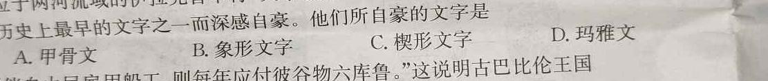 江西省2024届七年级12月第三次月考（三）思想政治部分