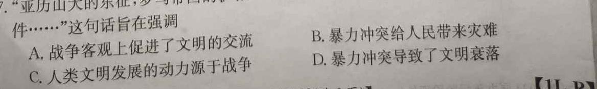 甘肃省2023-2024学年第一学期高二期中考试(24180B)历史