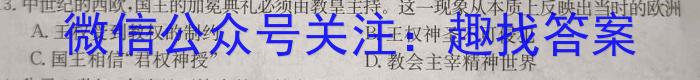 2024届湖南省高三试卷10月联考(☎)政治s