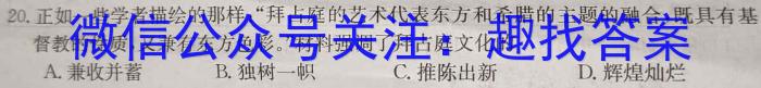 衡水金卷·广东省衡水金卷·2024届高三年级11月份大联考历史