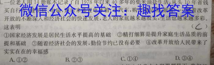 河南省2023-2024学年度第一学期七年级阶段性测试卷（3/4）政治~