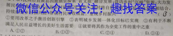 万友2023-2024学年上学期八年级教学评价三政治y