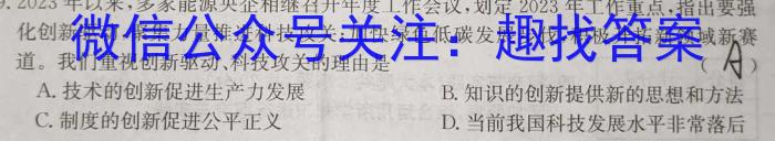 衡水金卷先享题2023-2024摸底卷新教材答案政治~