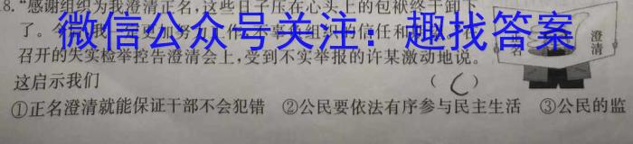 2023年秋季河南省高二第四次联考政治~