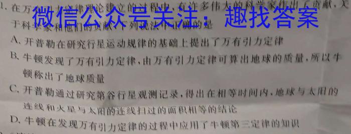陕西省2023~2024学年度九年级第一学期期中阶段测试卷l物理
