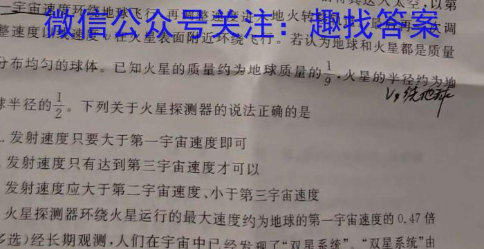 山西省2023-2024学年度八年级第一学期阶段性练习（二）l物理