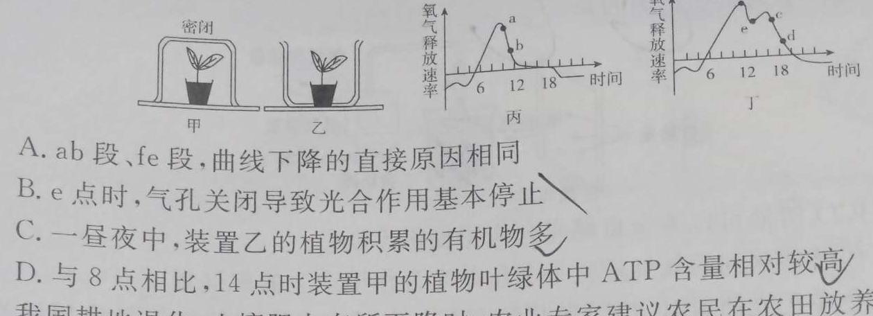 山东省2023-2024学年第一学期学科质量检测（高三）生物