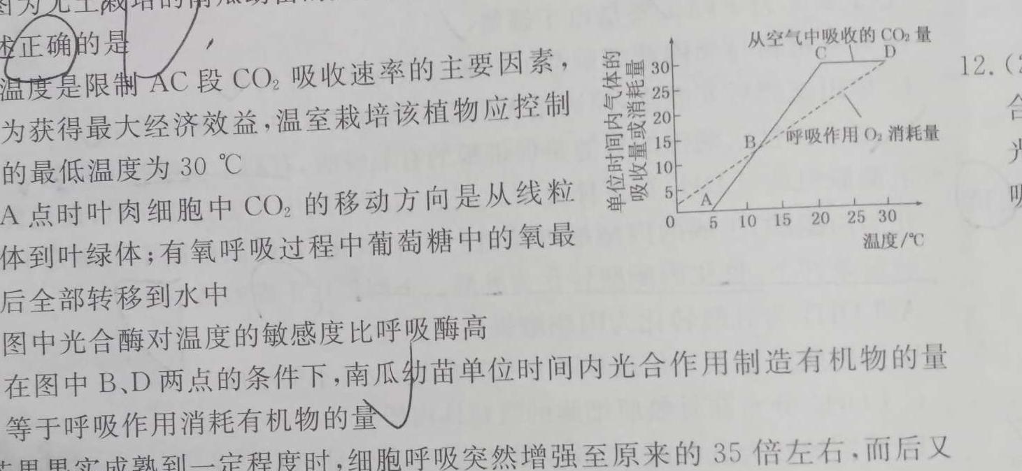 江西省南昌县2023-2024学年度第一学期七年级期中考试生物