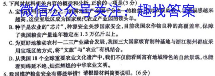 ［吉林大联考］吉林省2024届高三年级上学期11月联考（7-8号）/语文