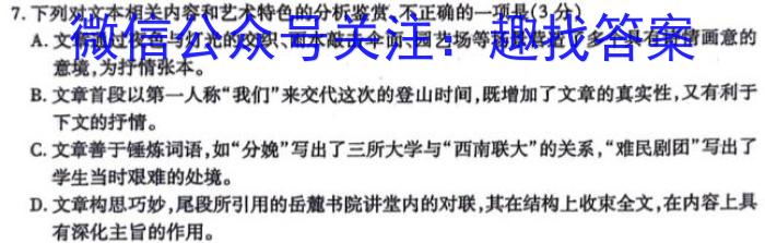 ［甘肃大联考］甘肃省2023-2024学年高二期中检测11月联考语文