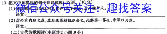 重庆市名校联盟2023-2024学年度第一学期高三期中联合考试语文