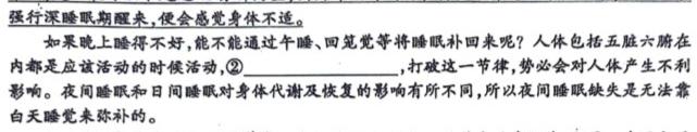 [今日更新]百师联盟 2024届高二阶段测试卷(二)语文试卷答案