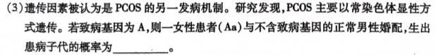 衡水金卷先享题2023-2024学年度高三一轮复习夯基卷(贵州专版)二生物