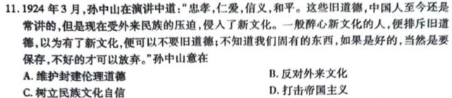 2024年衡水金卷先享题高三一轮复习夯基卷(黑龙江专版)二思想政治部分