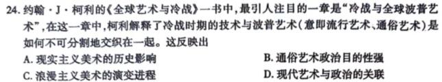 陕西省2023秋季八年级第二阶段素养达标测试（A卷）基础卷思想政治部分