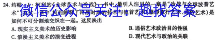 辽宁省2023-2024学年度（上）联合体高三期中检测历史试卷