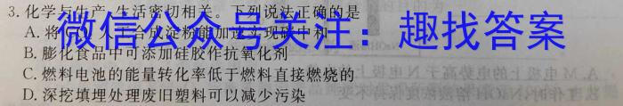 q2023-2024学年陕西省高三试卷11月联考(黑色正方形包菱形)化学