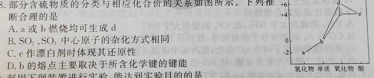 12023-2024学年安徽省七年级上学期阶段性练习（三）化学试卷答案