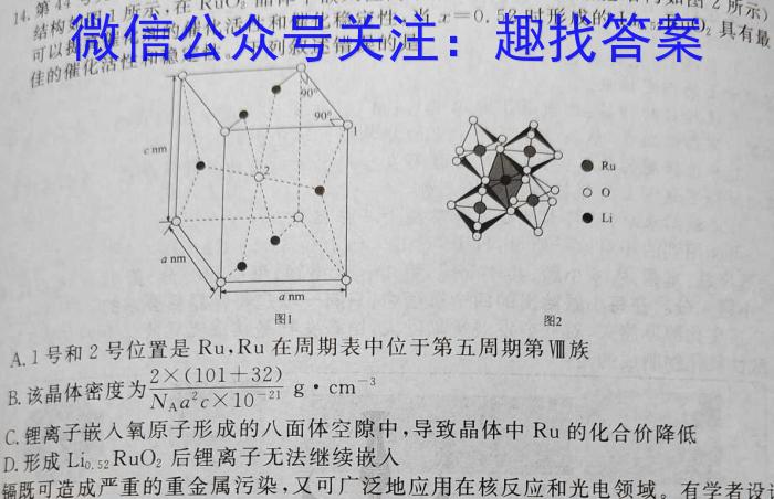 q2023-2024学年陕西省高一12月联考(↑↑)化学