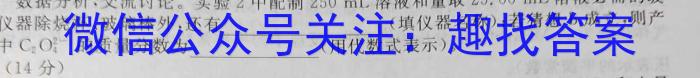 3陕西省2023~2024学年度七年级教学素养测评(三) 3L R-SX化学试题