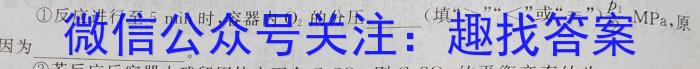 b2024届智慧上进 名校学术联盟·高考模拟信息卷押题卷(一)1化学