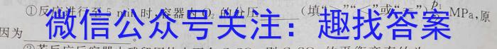 q［吉林大联考］吉林省2024届高三年级上学期11月联考化学