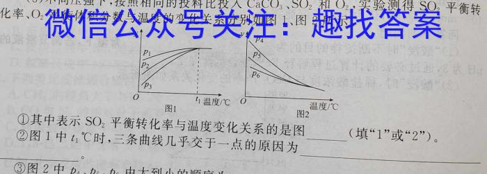 f2023学年第一学期温州十校高一年级联合体期中联考化学