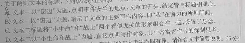 [今日更新]安徽省合肥市2023-2024学年第一学期八年级期中教学质量检测语文试卷答案