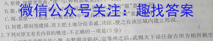 1号卷·A10联盟2026届高一上学期11月联考语文