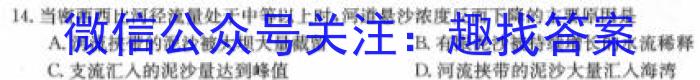 稳派大联考2023-2024学年高二期中考试11月联考&政治