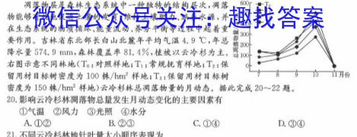 河南省2023-2024学年九年级第二学期学情分析二&政治