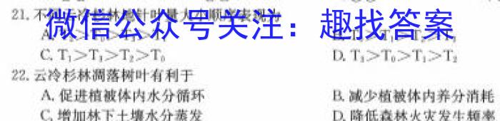 安徽省霍邱县2023-2024学年度七年级第一学期期中考试&政治