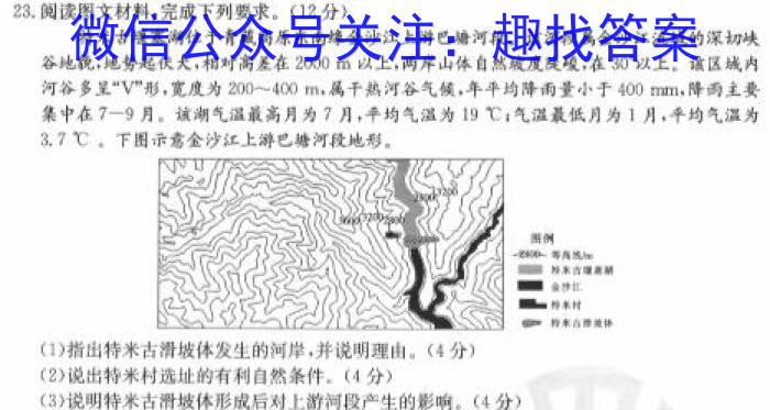 益卷2024年陕西省普通高中学业水平合格考试模拟（一）A&政治