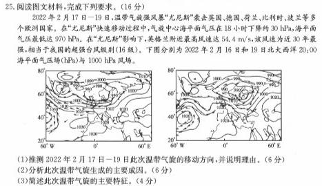 甘肃省武威2023-2024学年八年级第一学期第三次月考试卷地理试卷l