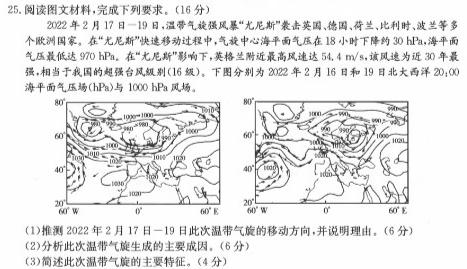 2024年深圳市普通高中高一年级调研考试（期末）地理试卷l