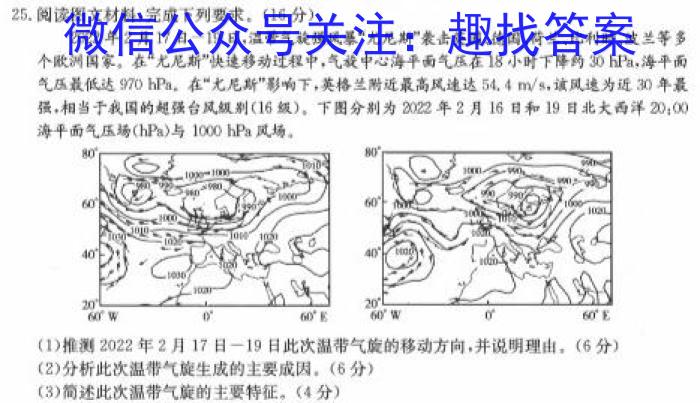 重庆市鲁能巴蜀中学2024年九年级下学期第一次月考&政治