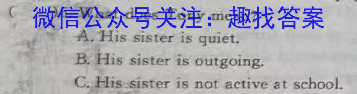 河南省2023-2024学年度八年级第一学期学习评价(1)英语