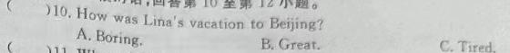 ［贵州大联考］贵州省2023-2024学年高一年级11月期中考试联考英语试卷答案