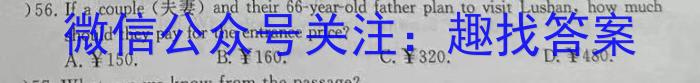 江西省2024届九年级初中目标考点测评（十四）英语