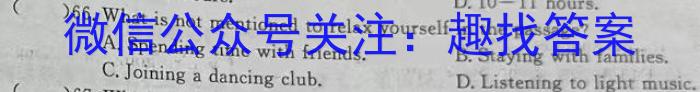 吉林省"通化优质高中联盟”2023~2024学年度高二上学期期中考试(24-103B)英语