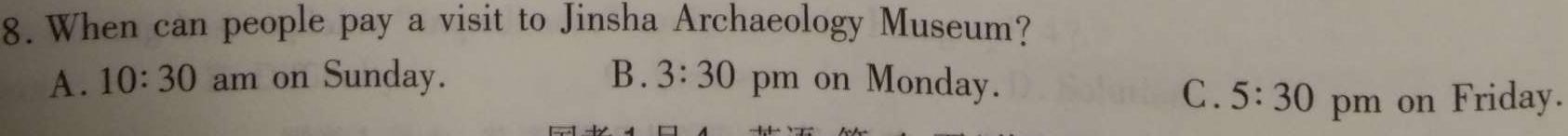 九师联盟2023-2024学年高二教学质量监测（期中） 英语