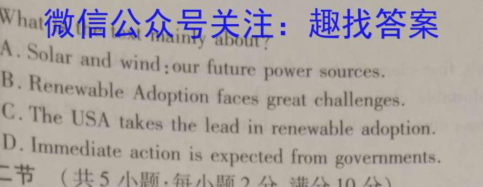 河南省2023-2024学年度九年级上学期期中综合评估【2LR】英语