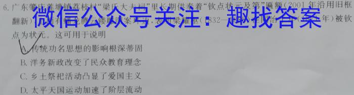 新高中创新联盟TOP二十名校2023-2024学年高一上学期11月调研考试历史