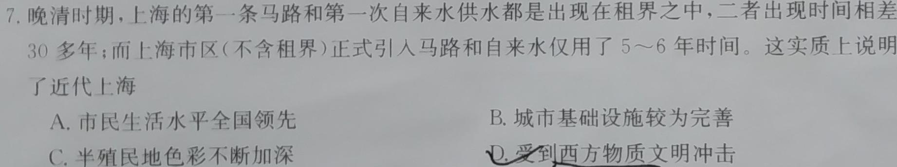 大庆中学2023-2024学年高一年级上学期月考历史
