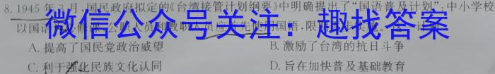 2023年秋季学期广西示范性高中高二期中联合调研测试历史