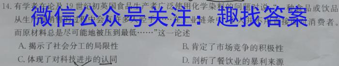 湖北省鄂东南2024届高三年级上学期11月联考历史