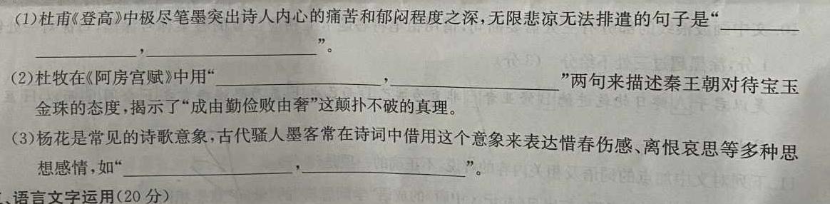 [今日更新]［景德镇一检］景德镇2023-2024学年上学期高三年级期中考试语文试卷答案